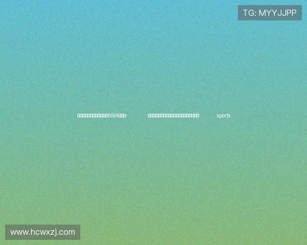 ✅体育直播🏆世界杯直播🏀NBA直播⚽- 侵华日军第七三一部队本部旧址面向公众开放- sports